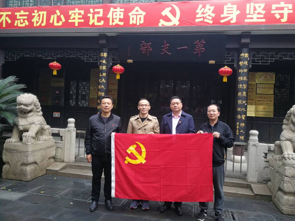 繼續(xù)教育學院直屬黨支部開展“不忘初心、牢記使命”主題黨日活動